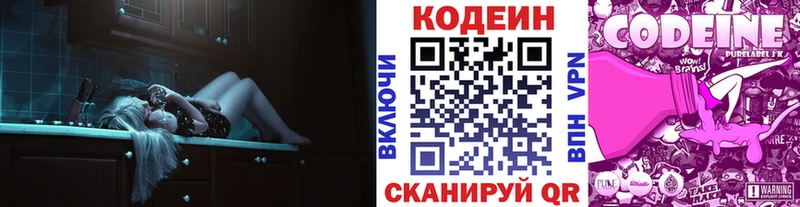 Codein Purple Drank ссылка на мегу ТОР Старица