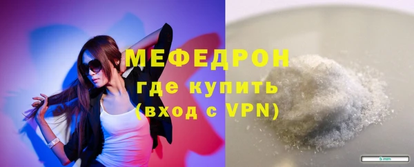 мяу мяу кристалл Балабаново